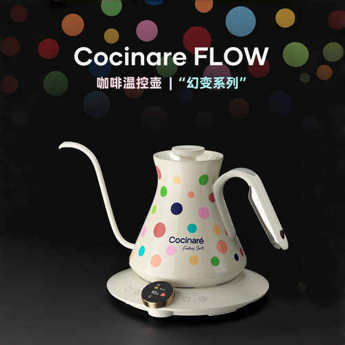 C家手冲壶梦幻波点手冲温控壶C壶