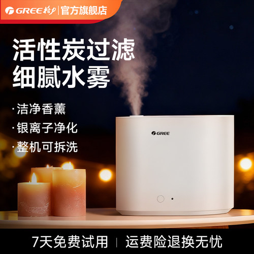 格力家用加湿器上加水大喷雾量