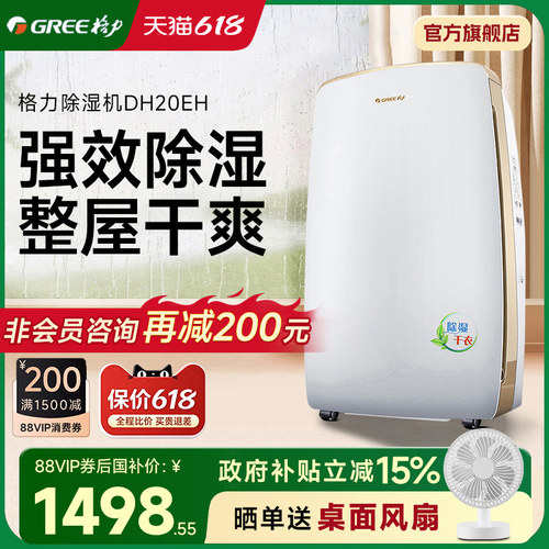 格力家用除湿机快速干衣轻音除湿