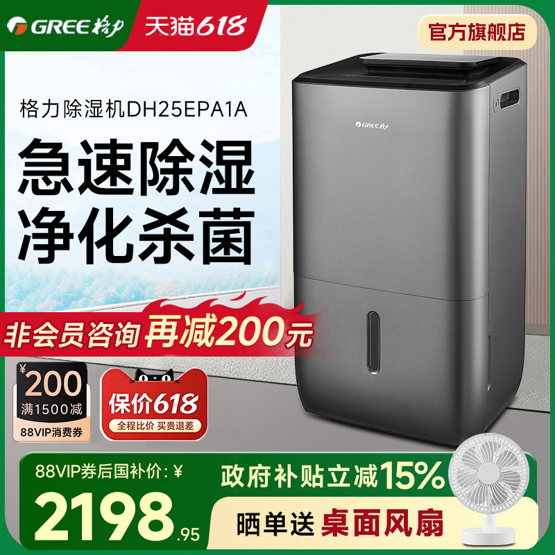 格力除湿机 净化干衣三合一家用轻音抽湿机地下室干燥吸湿器