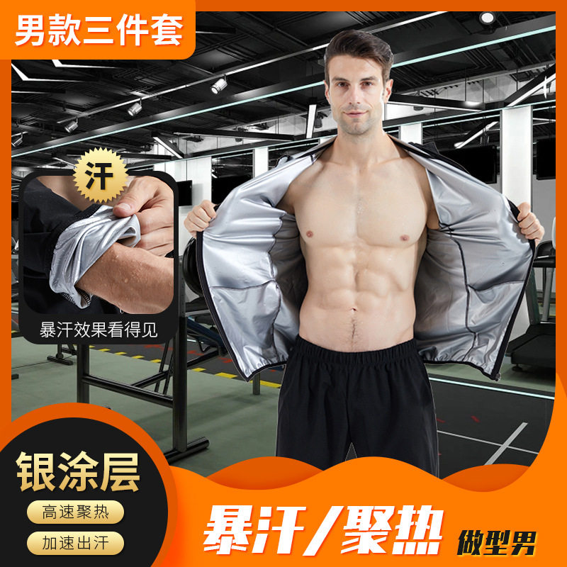 2025新款健身服套装男女运动跑步健身服秋冬户外瑜伽服训练出汗服