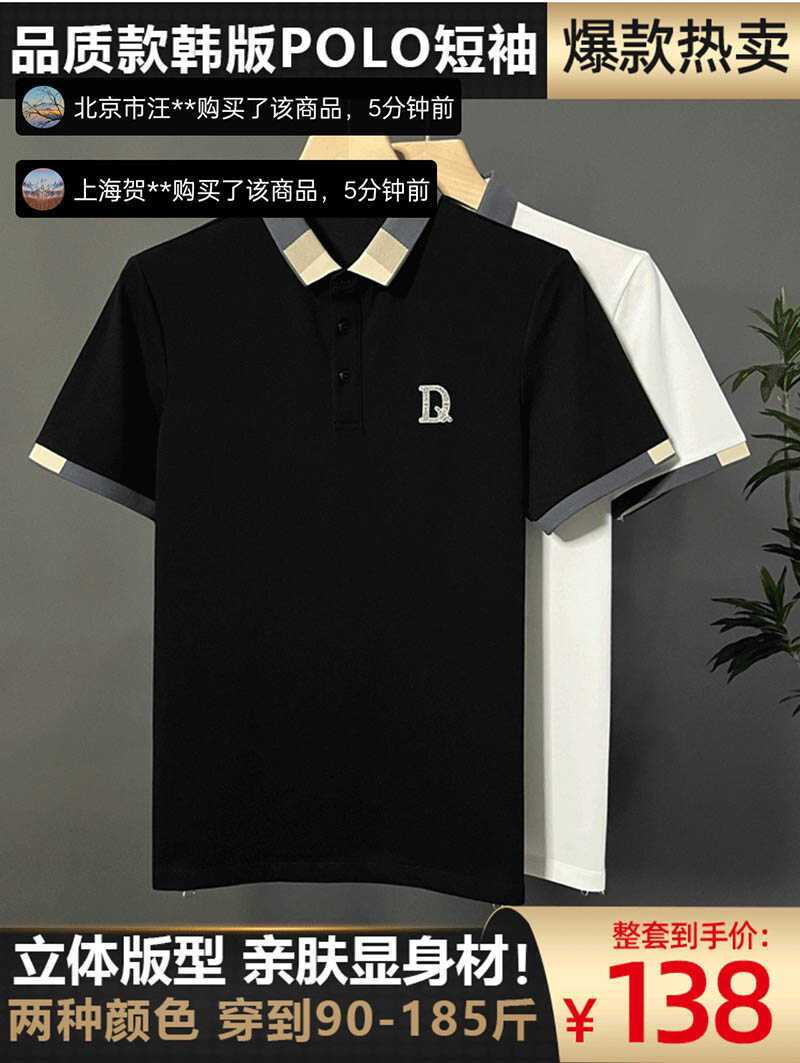 休闲短袖T恤保罗艾美瑞斯夏季