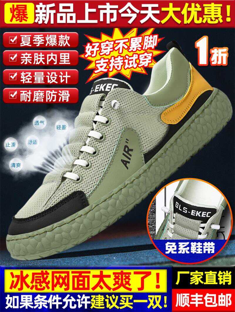 英伦班纳授权店透气男鞋冰感网面