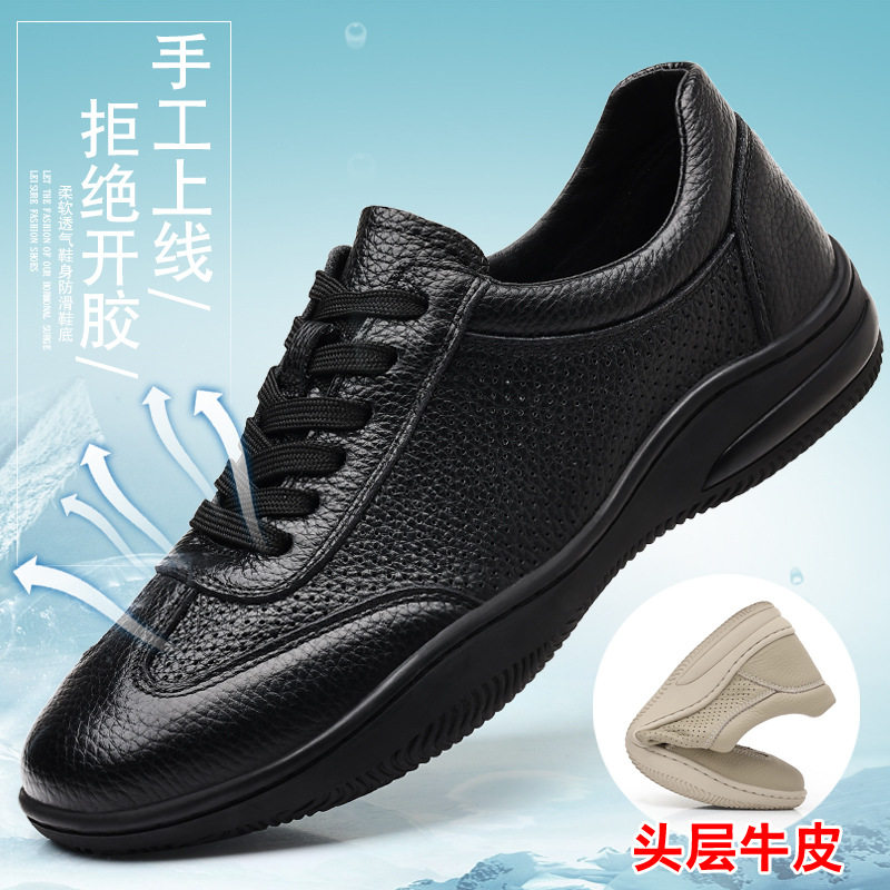 晓晓头层牛皮秋季新款男士休闲皮鞋真皮透气系带百搭商务软底男鞋