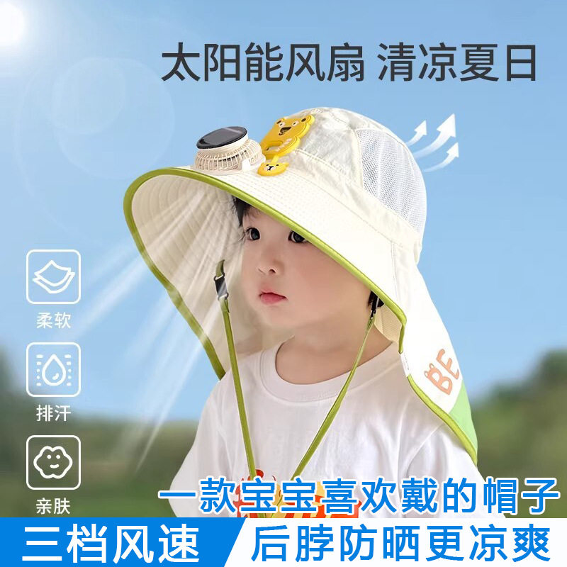 2026新款太阳能风扇儿童帽遮阳帽