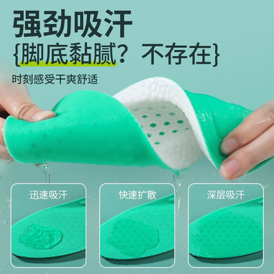 保罗男士运动鞋垫吸汗防臭鞋垫
