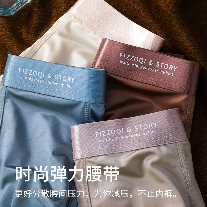 FIZZOQI/菲佐祺男士纯棉内裤