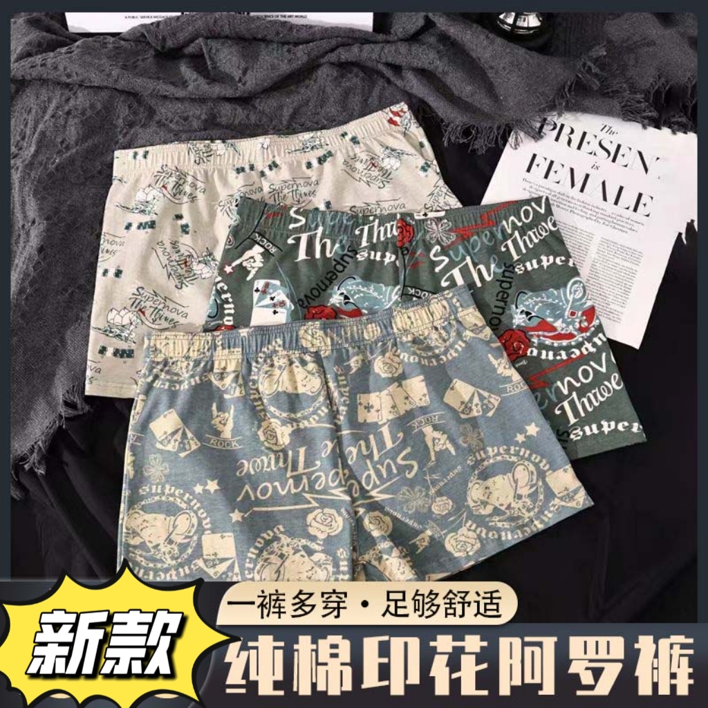 小甜严选男士阿罗裤2025新款纯棉内裤印花大码睡裤居家四角短裤男