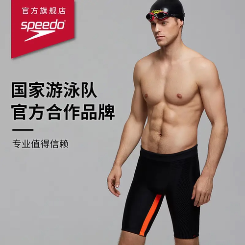 抗氯速干时尚特价清仓泳裤