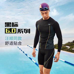 速比涛黑标6.0系列高弹防晒及膝泳裤 Speedo 25年新品 汪顺同款