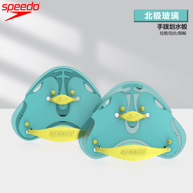 Speedo速比涛硅胶成人游泳训练划水掌蛙泳自由泳训练器手蹼装备