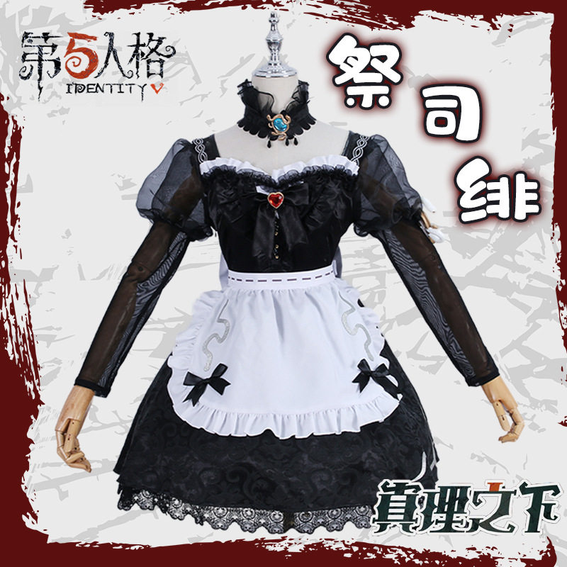 莉莉塔第五人格cos服祭司绯真理之下红发的魔女cosplay服装套装女