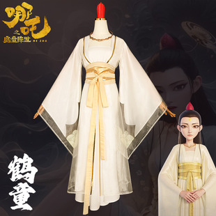 哪吒2之魔童闹海鹤童cos服热门动漫角色扮演哪吒鹤童cosplay服装