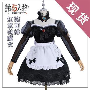 第五人格cos服祭司绯cosplay服装真理之下红发的魔女全套含牛角
