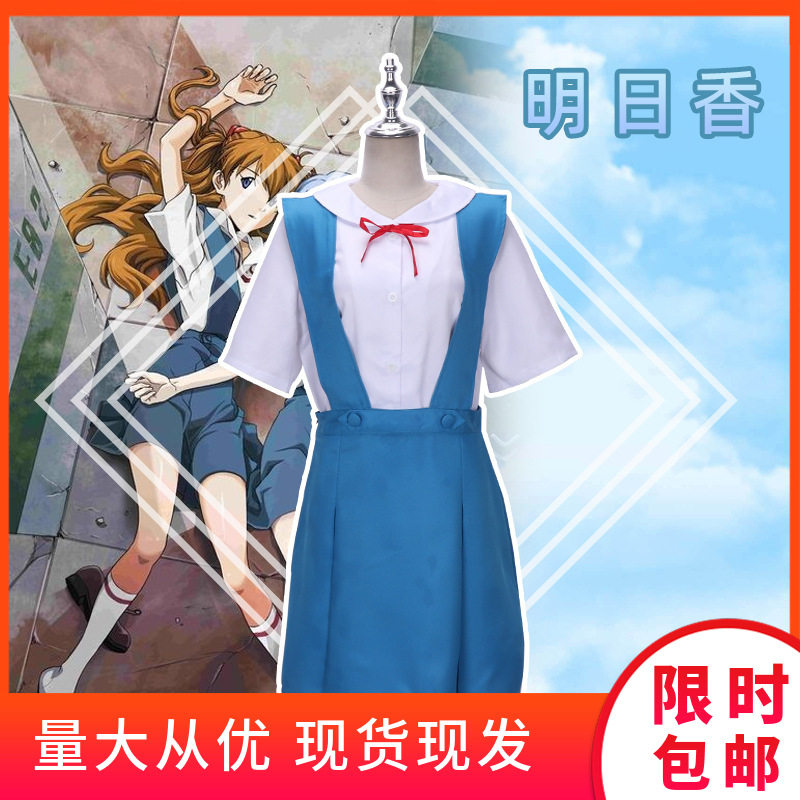 新世纪福音战士cosplay校服绫波丽明日香cos动漫服装裙子套装
