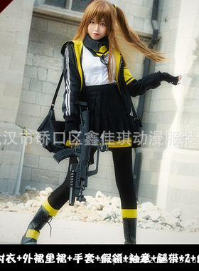 少女前线cos服ump45女装大佬cosplay外套枪娘女cos动漫全套现货包