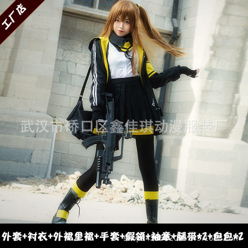 少女前线cos服ump45女装大佬cosplay外套枪娘女cos动漫全套现货包