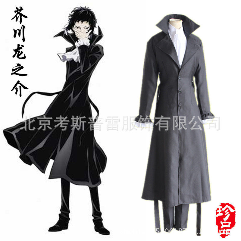 文豪野犬bungostraydogs芥川龙之介cos服cosplay动漫服装