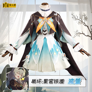 漫公爵流萤cos服星穹铁道萤火虫动漫游戏同款二次元全套cos鞋子