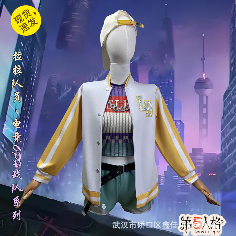 第五人格cos服拉拉队员OPH电竞战队系列时装cosplay服饰女图片