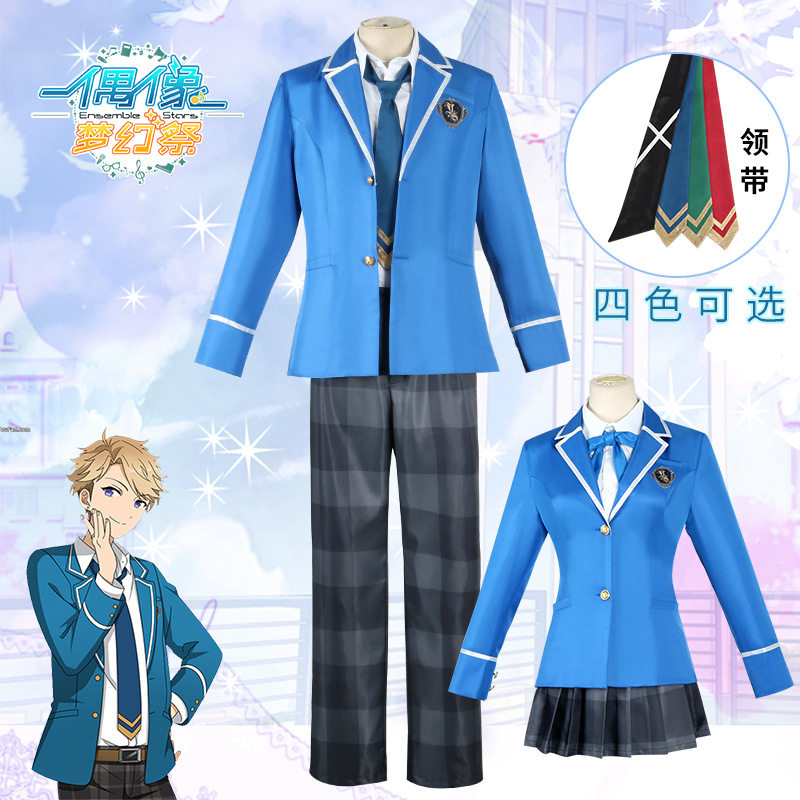 偶像梦幻祭冰鹰北斗cos校服男女学生动漫制服套装女主cosplay服装