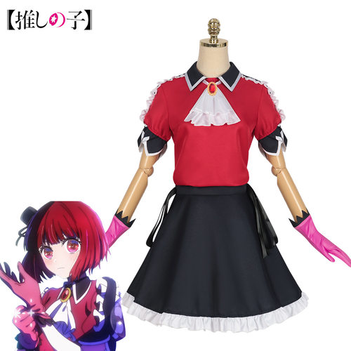 我推的孩子cos服有马加奈歌舞服cos服星野瑠美衣歌舞服套装cos服