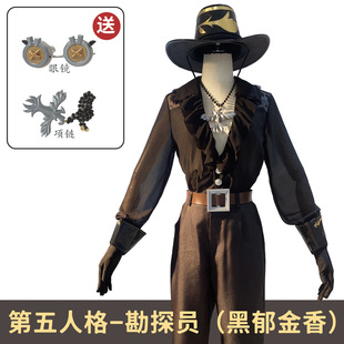 第五人格cos服勘探员黑郁金香cosplay服装二次元游戏全套C服男装