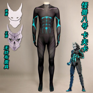 怪兽8号cos连体衣带面具卡夫卡cos连体衣日比野卡夫卡cosplay服装
