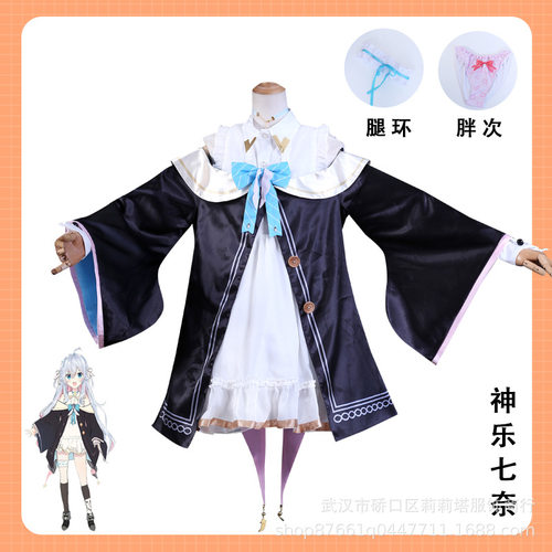 虚拟偶像vtuber神乐七奈cosplay服装女cosply主播Artist现货速发