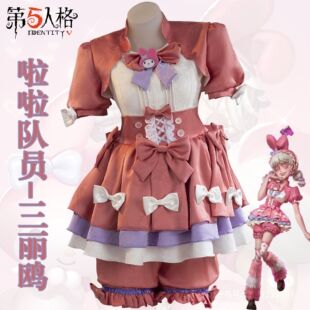 第五人格cos服拉拉队员cosplay服装三丽鸥联动套装游戏动漫C服女