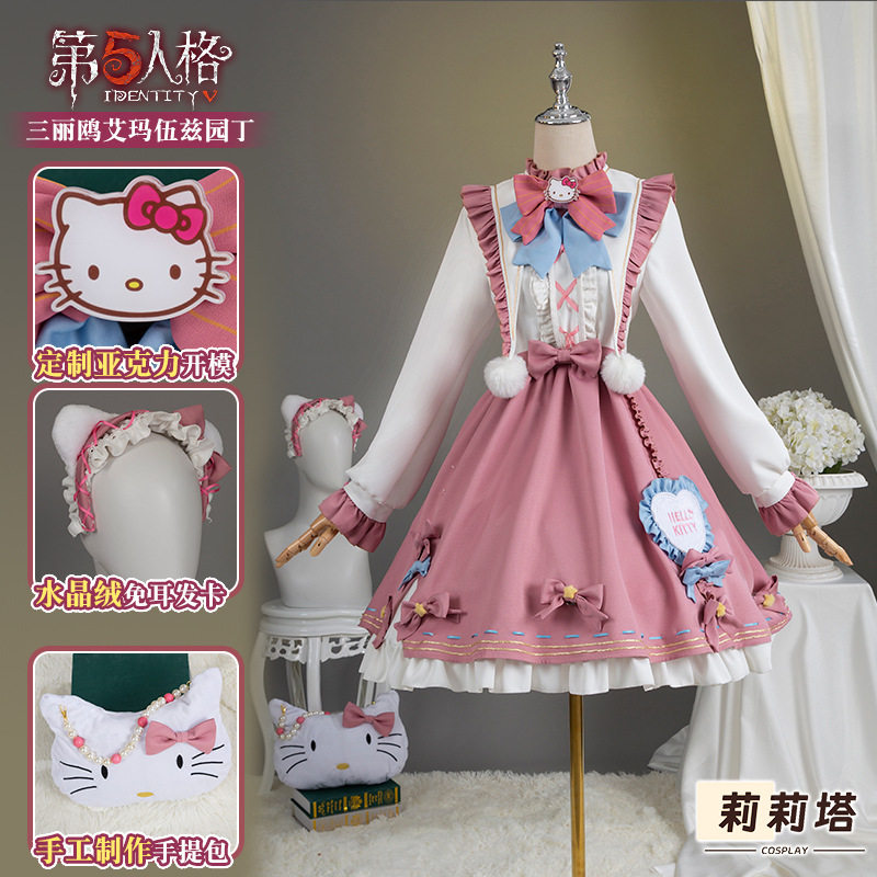 第五人格园丁cos服三丽鸥联动cosplay女装艾玛伍兹异想洛丽塔服装图片