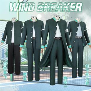 防风铃cos服WINDBREAKER防风少年衫下京太郎梅宫一樱遥cos服假发