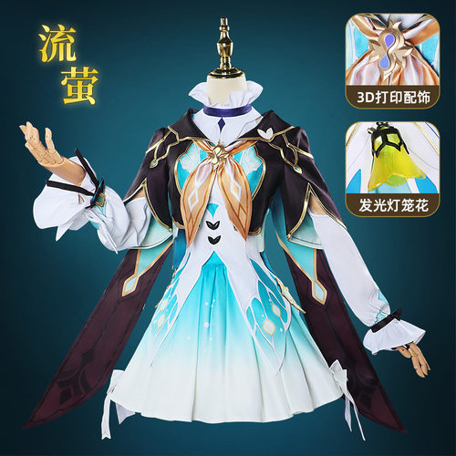 土拨鼠流萤cos服崩坏星穹铁道萤火虫cosplay服装二次元动漫游戏服