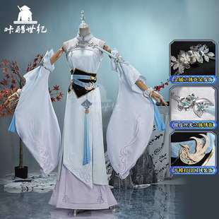 咔酷世纪逆水寒cos师姐叶雪青cos服遇见逆水寒游戏服装cosplay