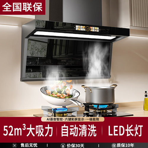 【品牌立减30％】新款油烟机家用