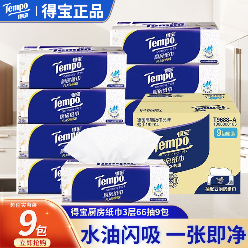 ��1�䡿66��*9�� Tempo�ñ�66��3��Ӻ��ȡʽ�ñ�������ֽ��ˮ���ͳ���ר��ֽDI