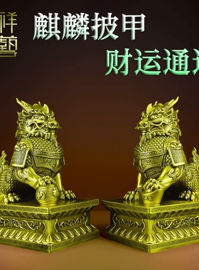 铜麒麟摆件招财家居客厅