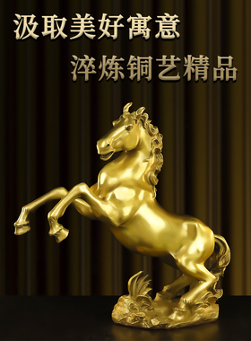 青铜马饰品风水财运马要成功纯黄铜家居饰品客厅办公室大马财运