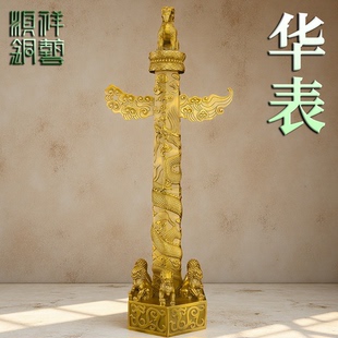 黄铜天安门华表摆件精致华表流云柱中华柱盘龙柱铜家居办公室饰品