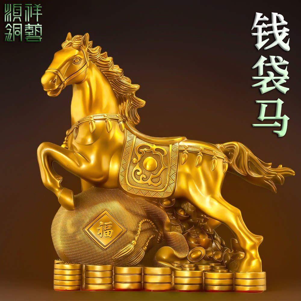 纯铜马摆件招财马到成功客厅办公室装饰品吉祥摆设千里马开业礼物