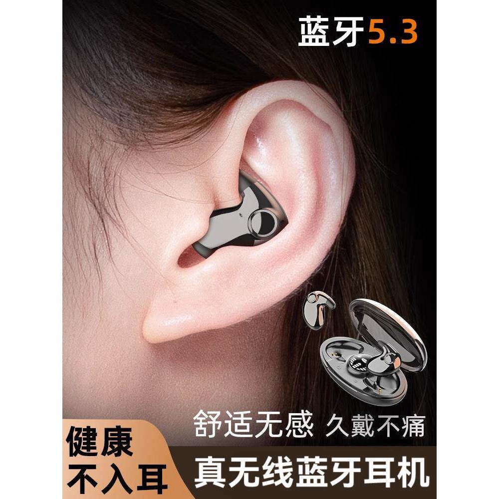 适用真2024新款入耳式隐形睡眠专用苹果高音质无线蓝牙耳机