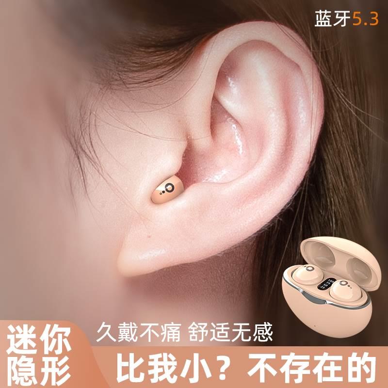 适用Sony索尼隐形迷你睡眠2024年新款半入高音质无线蓝牙耳机
