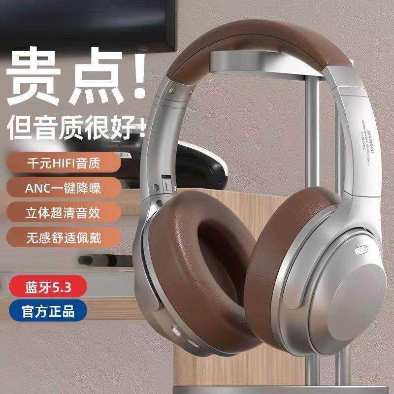适用升级版主动降噪!头戴式博主同款蓝牙耳机5.3版本国产高音质立