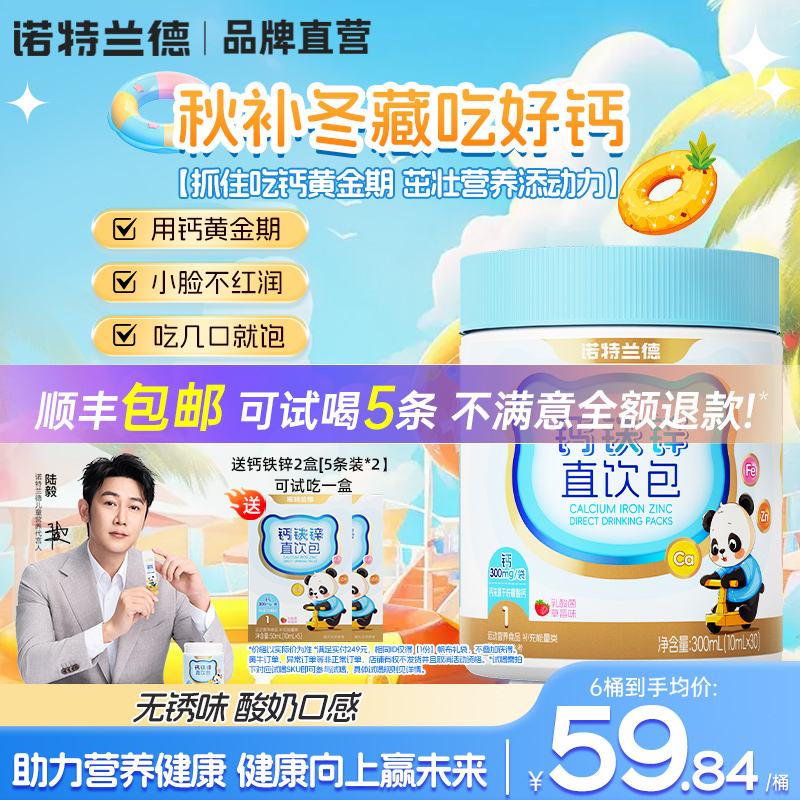 助力成长 推荐下单6桶装-95%家长选择