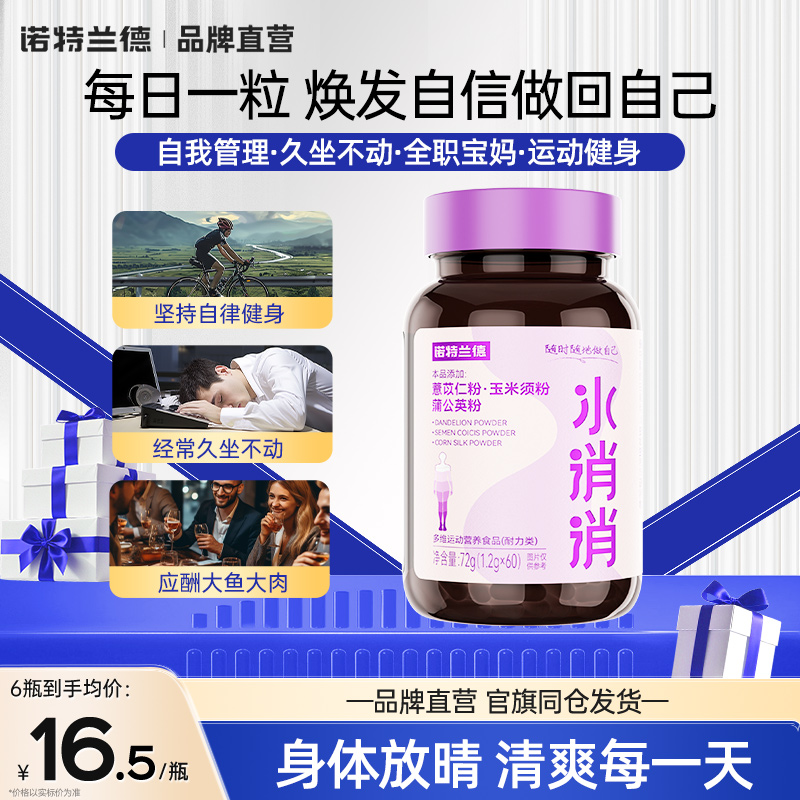 诺特兰德多维水消消复合维生素c维生素b族官方正品玉米须白芸豆