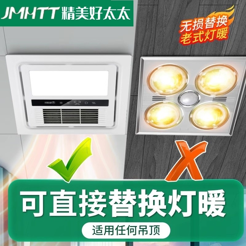 精美好太太风暖浴霸卫生间取暖排气扇照明五合一体集成吊顶浴室暖