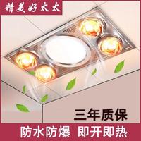 JMHTT精美好太太30X60浴霸