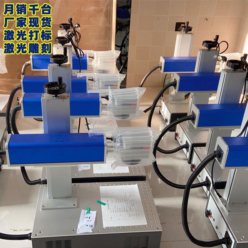 奇骏车钥匙塑料遥控器打标按键激光刻字机个性光纤激光雕刻打标机