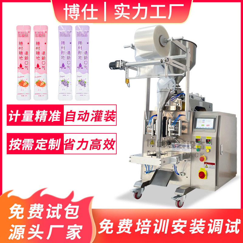全自动液体包装机 便捷式漱口水圆角袋封口机 蜂蜜膏体液体灌装机
