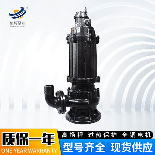 厂家无堵塞潜水排污泵 家用农用大功率工程防汛地下室排水抽水泵